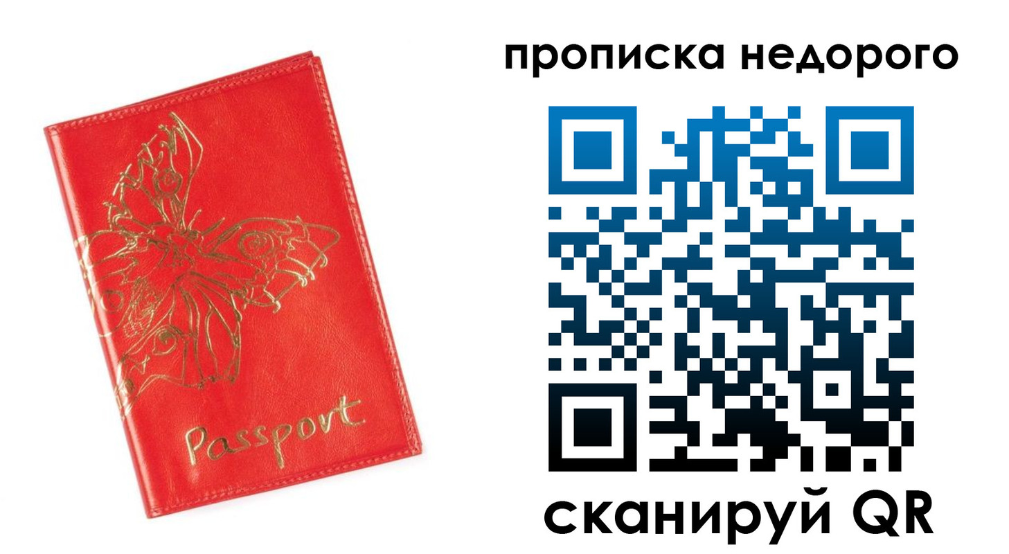 прописка для кредита в Волчанске