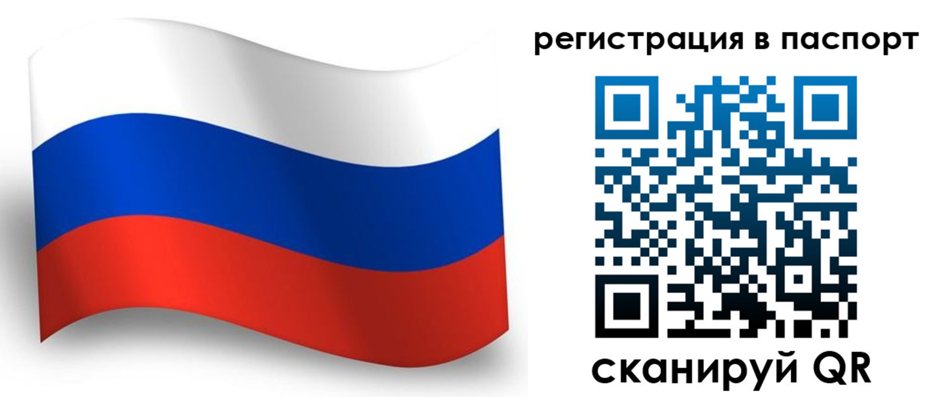 прописка для военкомата в Волчанске